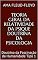 Livro Teoria Geral da Relatividade da Psique Doutrina da Psicologia: Doutrina da Fascinação da Humanidade Tipo 1