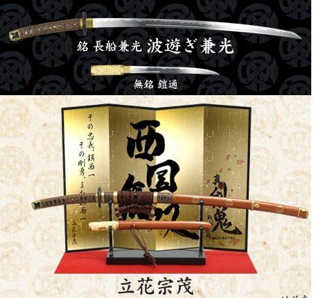 スーパーセール期間限定 真 剣鬼2 波遊ぎ兼光 長船兼光 立花宗茂 戦国義将編 武具 Alrc Asia スーパーセール期間限定 真 剣鬼2 波遊ぎ兼光 長船兼光 立花宗茂 戦国義将編 武具 Alrc Asia