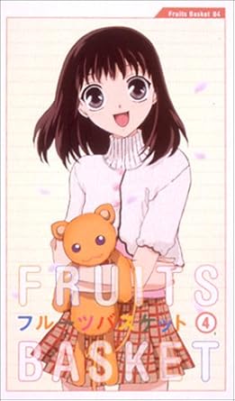 Amazon Co Jp フルーツバスケット 4 Vhs 堀江由衣 久川綾 関智一 置鮎龍太郎 今井由香 三石琴乃 井上和彦 高屋奈月 Dvd