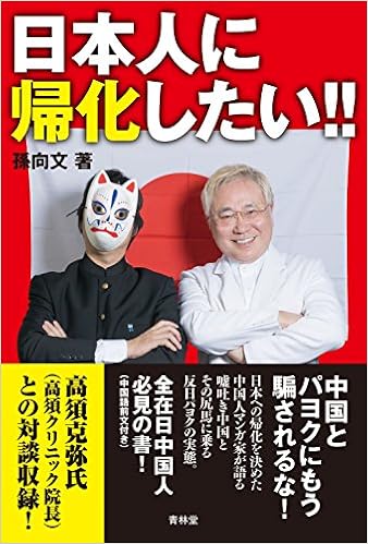 『東京喰種』は、中国政府とウイグル人の対立を暗示している反体制的作品?の画像3