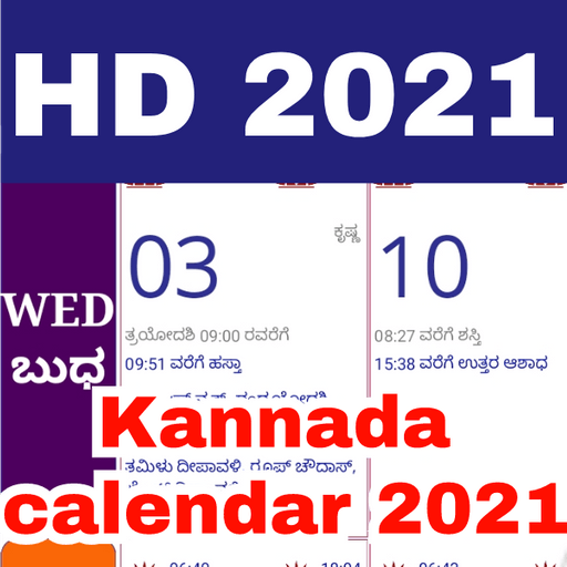 Kannada Calendar 21 Manjunatha Calendar 21 Amazon Com Appstore For Android