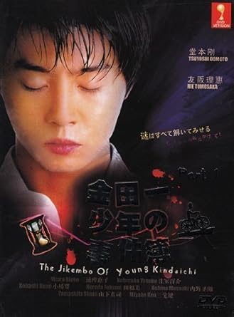 Get Amazon Com Jikenbo Of Young Kindaichi Season 1 Kindaichi For iPhone Free Wallpaper Amazon Com Jikenbo Of Young Kindaichi Season 1 Kindaichi For Android Free