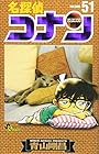 名探偵コナン 第51巻