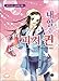 Tomorrow is Queen Figure 1 8971243082 Book Cover