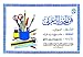 The Art of Arabic Calligraphy (6 Books) فن الخط العربي