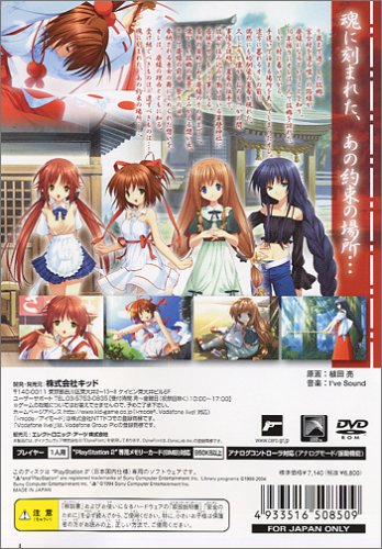 Amazon Com Miko Mai Eien No Omoi Japan Import Video Games