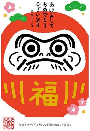 Amazon 東急ハンズオリジナル 19年 ふるさと年賀状 お年玉付き年賀はがき 3枚入 Pbh 250 ポストカード 絵柄付はがき 文房具 オフィス用品