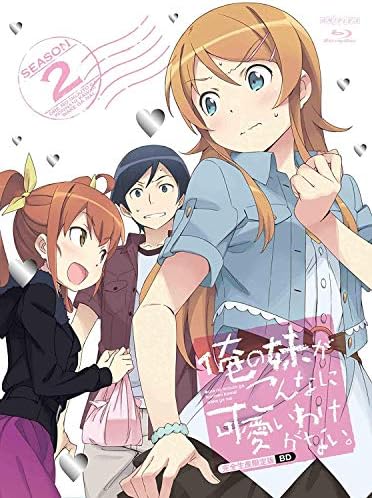 Amazon 俺の妹がこんなに可愛いわけがない Blu Ray Disc Box 完全生産限定版 アニメ