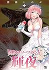 異世界ソープランド輝夜 第8巻