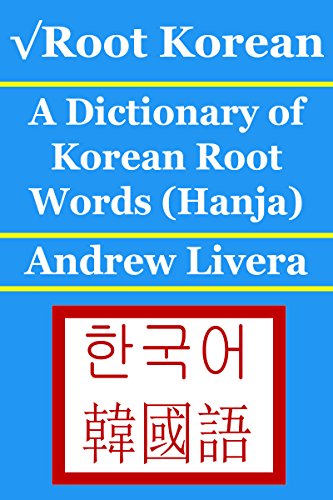 √Root Korean: A Dictionary of Korean Root Words (Hanja)