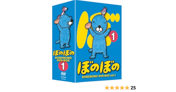 Amazon Com Tvアニメシリーズ ぼのぼの Dvd Box Vol 1 Movies Tv