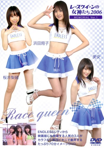 レースクイーンの女神たち 2006 MEMORIAL Ver.1