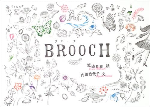 Yoshie Watanabe and Yayako Uchida: Brooch