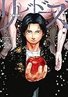 リビドーズ 第5巻