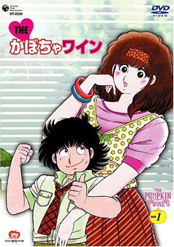 Amazon Com Vol 1 Kabocha Wine Dvd Box Movies Tv