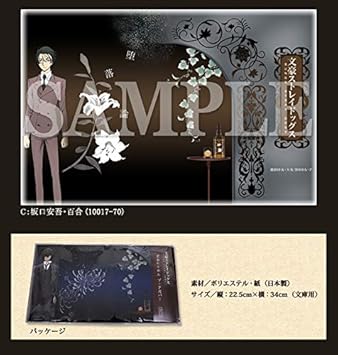 Amazon 文豪ストレイドッグス 黒の時代 京染ちりめんブックカバー 坂口安吾 茶 文房具 オフィス用品 文房具 オフィス用品 Amazon 文豪ストレイドッグス 黒の時代 京染ちりめんブックカバー 坂口安吾 茶 文房具 オフィス用品 文房具 オフィス用品