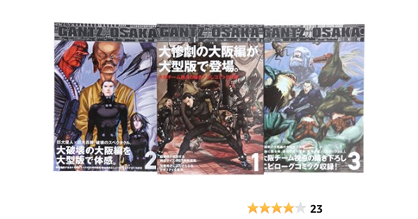Gantz Osaka コミック 全3巻 完結セット 愛蔵版コミックス Amazon Es Libros Gantz Osaka コミック 全3巻 完結セット 愛蔵版コミックス Amazon Es Libros
