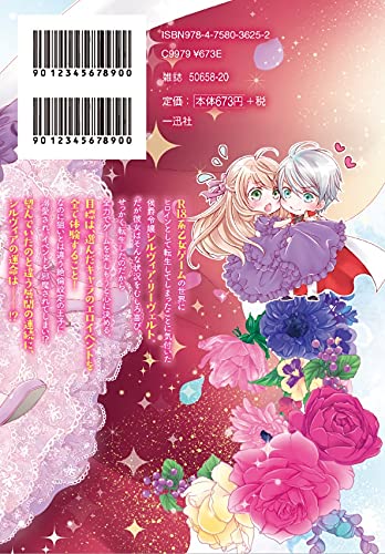 王子様に溺愛されて困ってます 転生ヒロイン 乙女ゲーム奮闘記 1巻 Zero Sumコミックス Amazon Co Uk Books 王子様に溺愛されて困ってます 転生ヒロイン 乙女ゲーム奮闘記 1巻 Zero Sumコミックス Amazon Co Uk Books