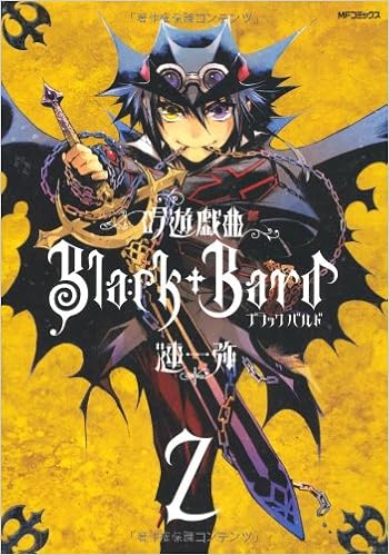 吟遊戯曲blackbard 2 Mfコミックス ジーンシリーズ 漣一弥 本 通販 Amazon
