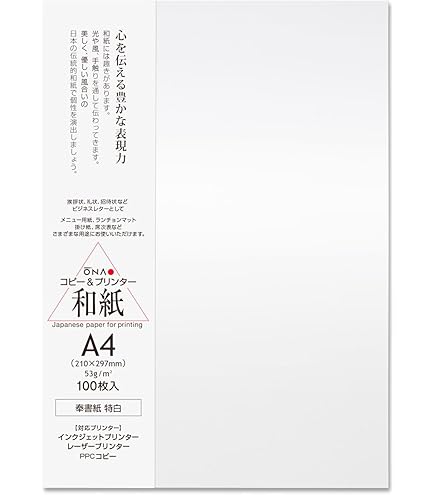 Amazon.com: ONAO Textured Print Paper A4 [Woven Pattern