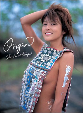 藤原紀香写真集 Origin Norika in kenya