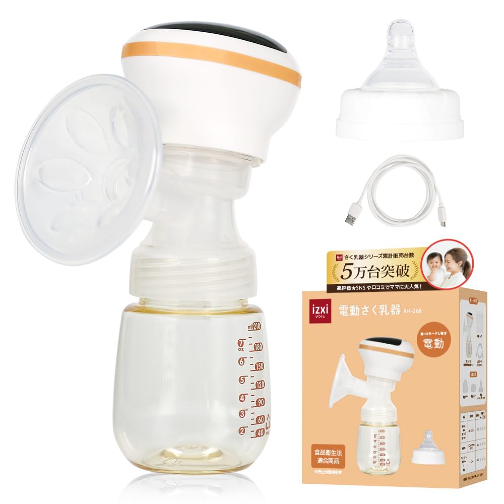 さく乳器 電動 RH-268 UFsmile 電動搾乳器 搾乳機 母乳 出産 育児商品画像