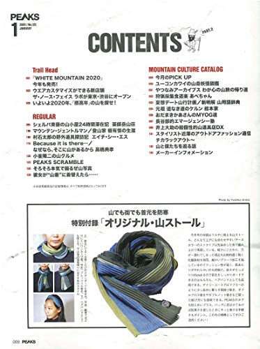 PEAKS 2020年1月号 画像 D