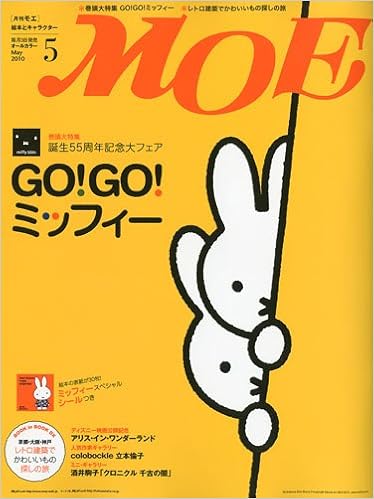 Moe モエ 10年 05月号 雑誌 本 通販 Amazon