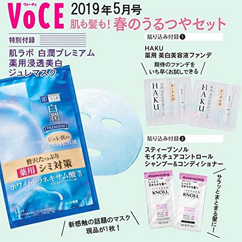 VoCE 2019年5月号 画像 B