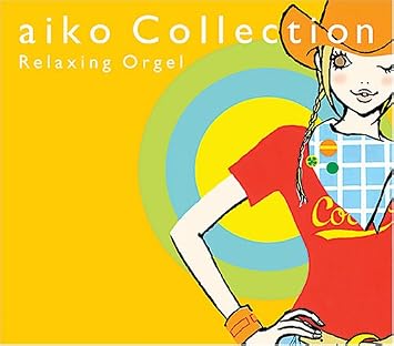 Healing Aiko Collection Amazon Com Music