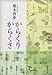 からくりからくさ (新潮文庫)