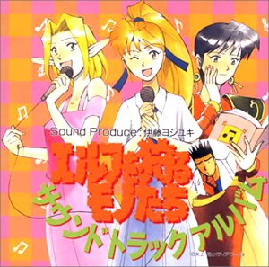 エルフを狩るモノたち サウンド Amazon Com Music