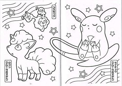 第一ネット スポンサー プロダクト ポケットモンスター サン ムーン ぬりえ A5サイズ 210mm 148mm 豪華32ページ ショウワノート 国内イラストレーターぬりえカード A6サイズ プレゼント付 Pocket Monsters Sun Moon Vamprose 注目のブランド