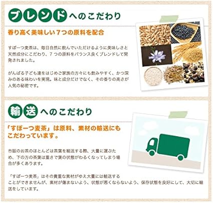 Amazon スクスクのっぽくん スポーツ麦茶 美味しく水分補給 オーガニック原料 オルゾモンド アミノ酸18種 無糖 ノンカフェイン 7箱210リットル分 スクスクのっぽくん 麦茶 通販