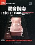 Mixing Audio(With CD) (Chinese Edition) by 