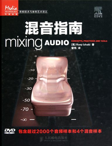 Mixing Audio(With CD) (Chinese Edition) by Izhaki.R.