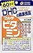 DHC MULTI VITAMIN 60 days