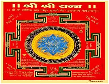 PowerFortunes Shri Yantra Talisman