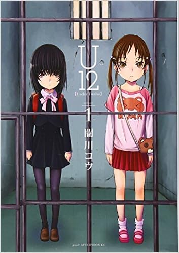 U12 1 アフタヌーンkc Amazon Com Books