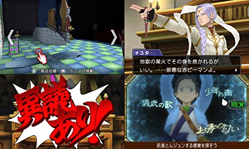 逆転裁判6 店舗特典 最安値情報 3ds 店舗別オリジナル特典 予約 限定版 Limited Edition まとめてチェック Daystar