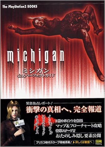 Michigan公式パーフェクトガイド The Playstation2 Books エンタテインメント書籍編集部 本 通販 Amazon