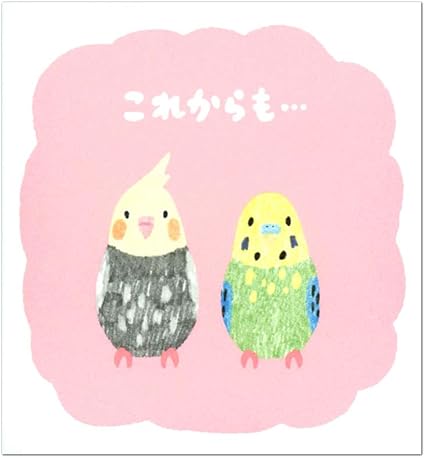 Amazon バレンタインミニカード よろしくねインコ Ebr 698 072 多目的ポップアップ二つ折りカード 郵送不可サイズ ホールマーク Zr グリーティングカード 文房具 オフィス用品