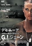 G.I.ジェーン