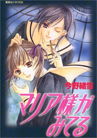 ドラマcdシリーズ マリア様がみてる 今野 緒雪 ひびき 玲音 本 通販 Amazon