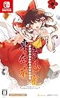東方幻想麻雀<br><span class="sub">[Amazon.co.jp限定グッズセット]オリジナルマグカップ 同梱 &amp; [Amazon.co.jp限定特典]オリジナルアートカード 同梱 &amp; [初回特典]限定キャラデザイン&amp;新曲使用権DLCシリアルコードチラシ 同梱</span>