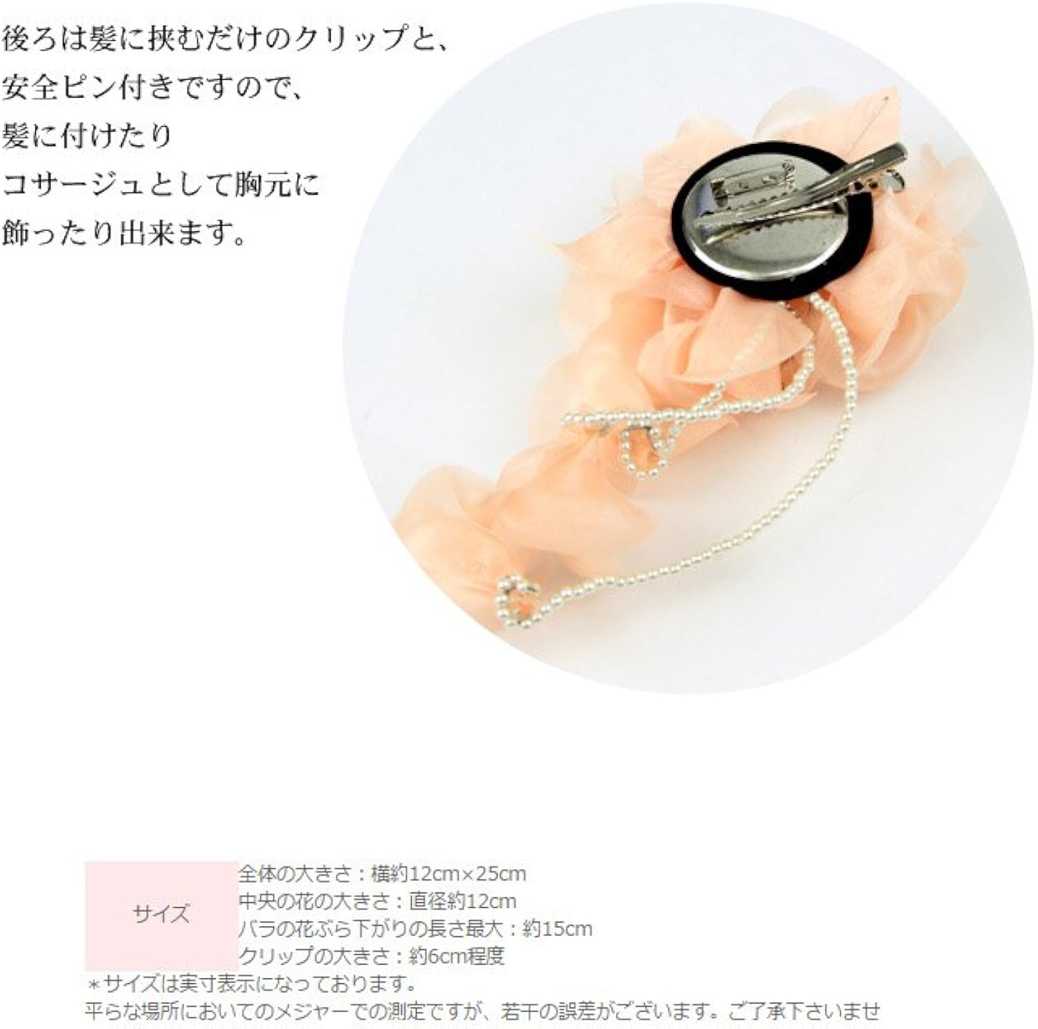 Amazon Co Jp 和なでしこ 髪飾り 成人式 ピンク オーガンジーバラモチーフパール髪飾り 薔薇 振袖 髪飾り 卒業式 袴 ヘアアクセサリー コサージュ 服 ファッション小物