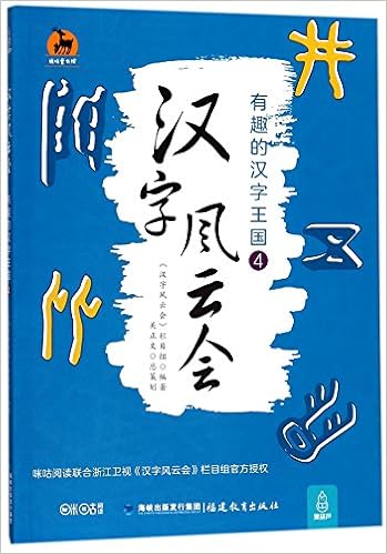又又又汉字