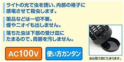 Amazon 電撃殺虫器 殺虫オトスライト 電気の力で無視を落とす 虫よけ 殺虫 害虫 捕虫器