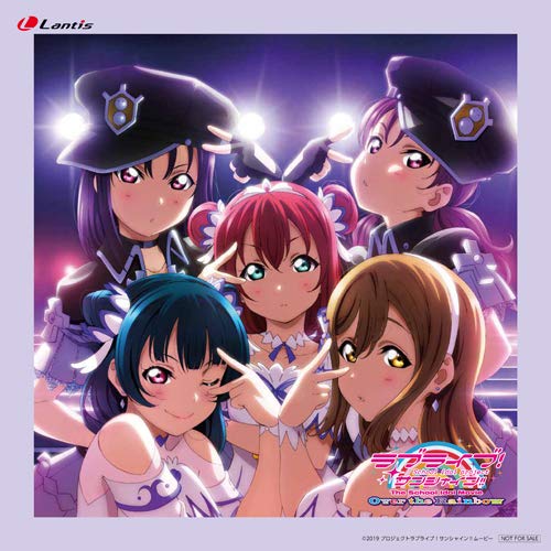 『ラブライブ！サンシャイン!!The School Idol Movie Over the Rainbow』挿入歌シングル「Believe again／Brightest Melody／Over The Next Rainbow」 (デカジャケット付)