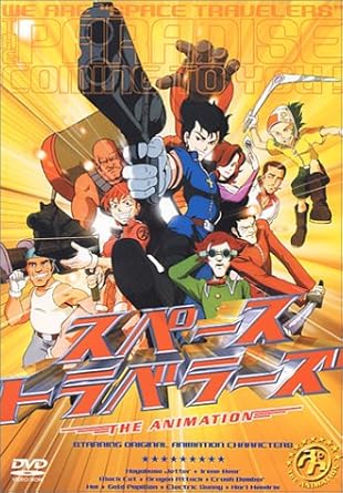 Amazon Com スペーストラベラーズ The Animation Dvd Movies Tv